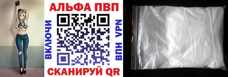Купить закладки  Инта  Альфа ПВП Соль 