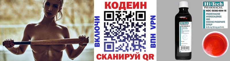 Кодеиновый сироп Lean напиток Lean (лин)  Купить  Инта 
