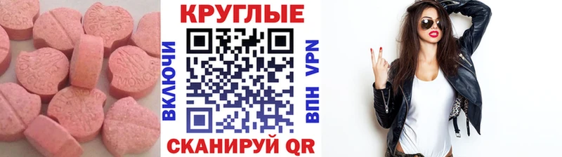 Купить  Инта  ЭКСТАЗИ круглые 