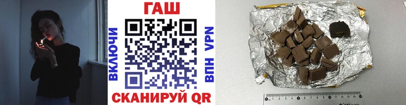 ГАШ гарик  Купить закладки  Инта 